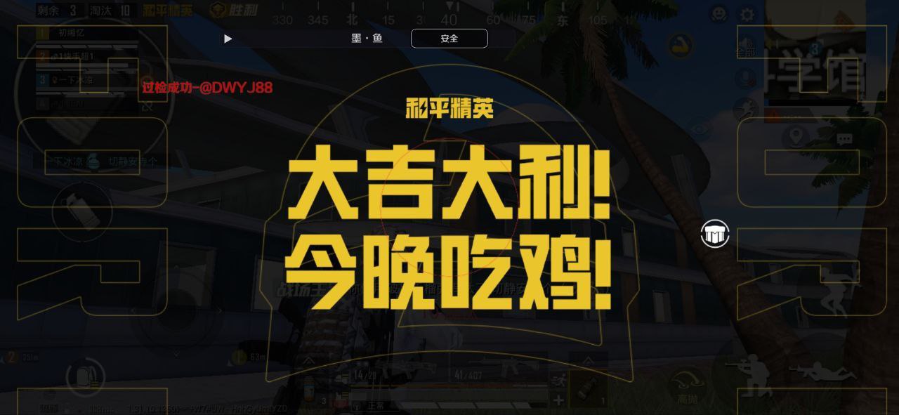 和平精英辅助市场:不法交易的暗流