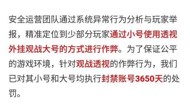 使用和平精英辅助封号吗?